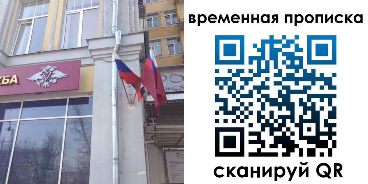 прописка для школы в Сураже