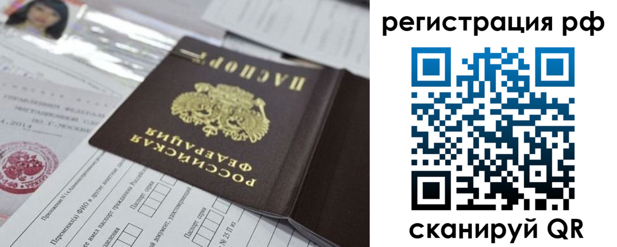временная регистрация гарантия в Сураже