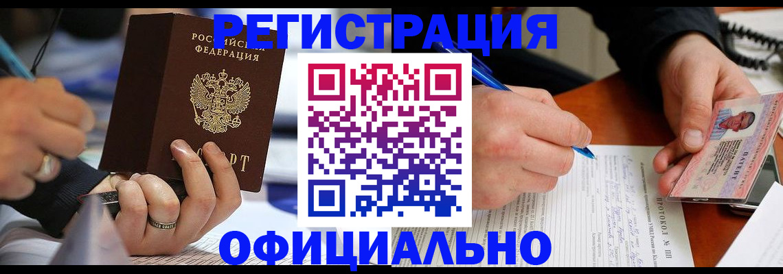 прописка в Сураже