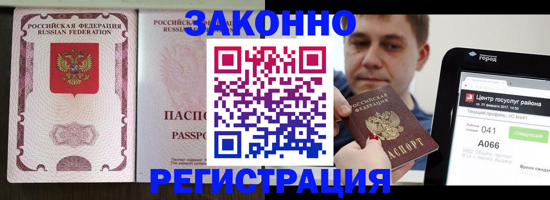 прописка иностранных граждан в Сураже
